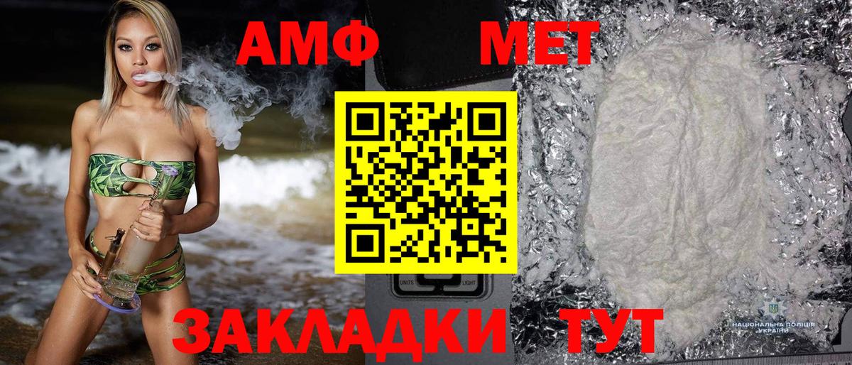 АМФЕТАМИН  Вход с VPN  АМФ  Amphetamine 98%  Сыктывкар 