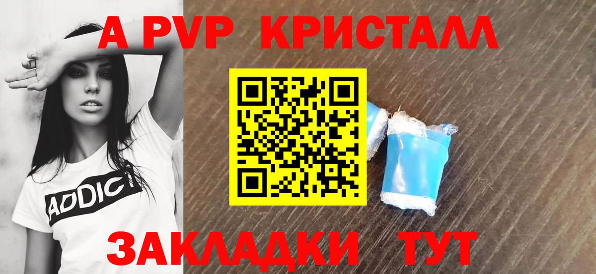 A PVP VHQ Сыктывкар