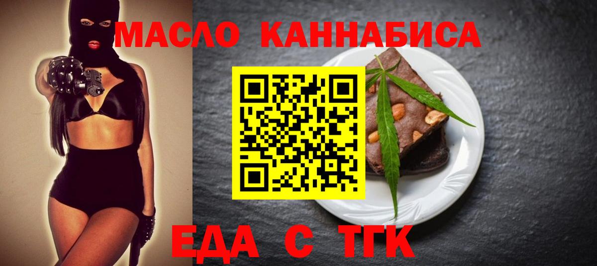 Сыктывкар  Печенье с ТГК марихуана  Вход с VPN 