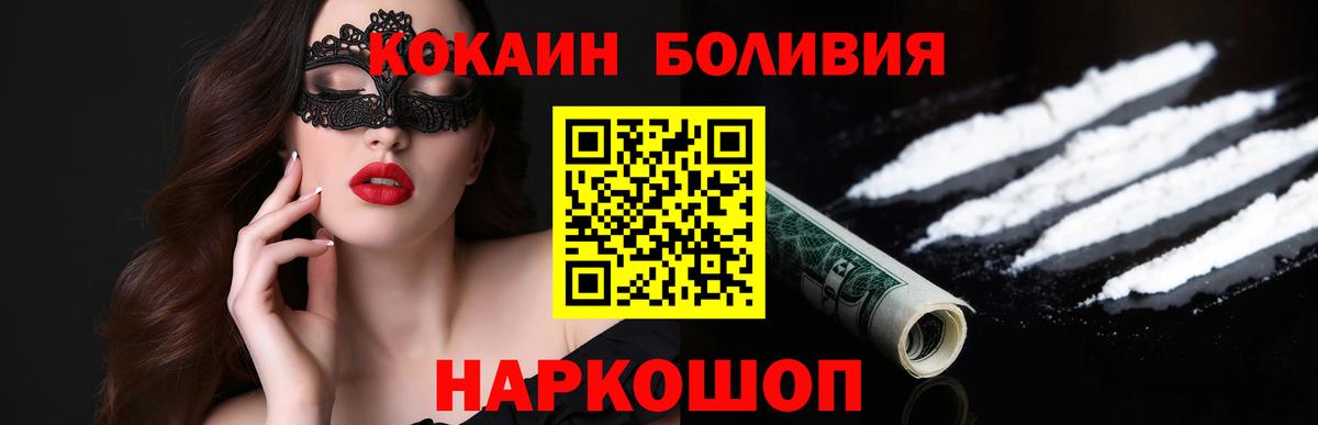 COCAIN 97%  Cocaine 97%  Сыктывкар  Cocaine  Вход с VPN 