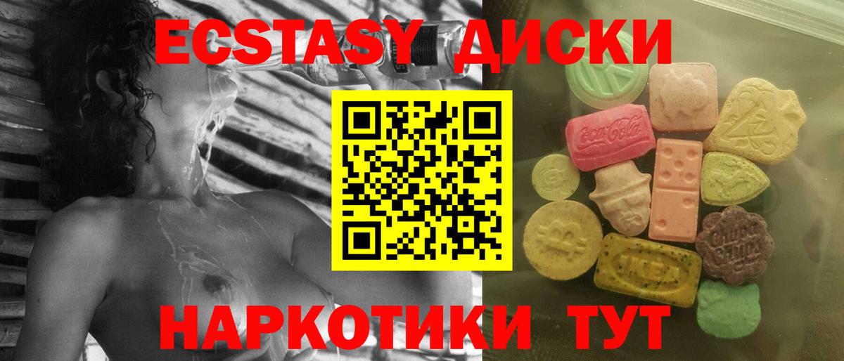 Экстази ешки Сыктывкар