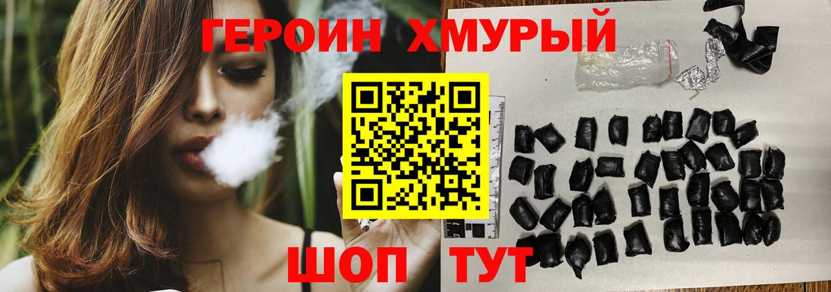 ГЕРОИН герыч Сыктывкар