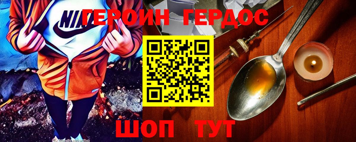 Героин белый  Вход с VPN  Сыктывкар 