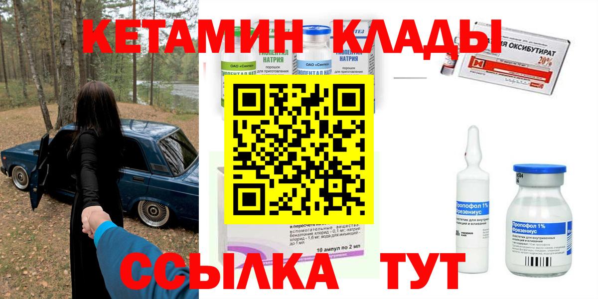 Кетамин VHQ  Вход с VPN  Сыктывкар  МЕГА ссылка  Кетамин ketamine 