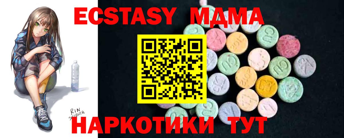 MDMA Molly  MDMA  Сыктывкар  МДМА молли  Вход с VPN 