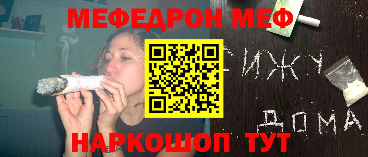 Сыктывкар  МЕФ кристаллы  Вход с VPN  МЯУ-МЯУ VHQ 