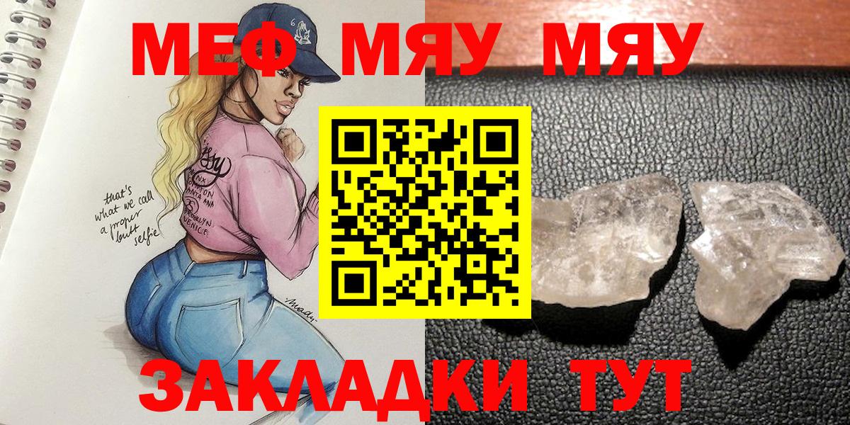 Мефедрон кристаллы Сыктывкар