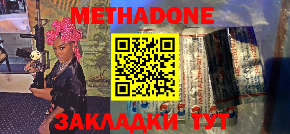 Метадон кристалл  Метадон кристалл  Сыктывкар  Вход с VPN 