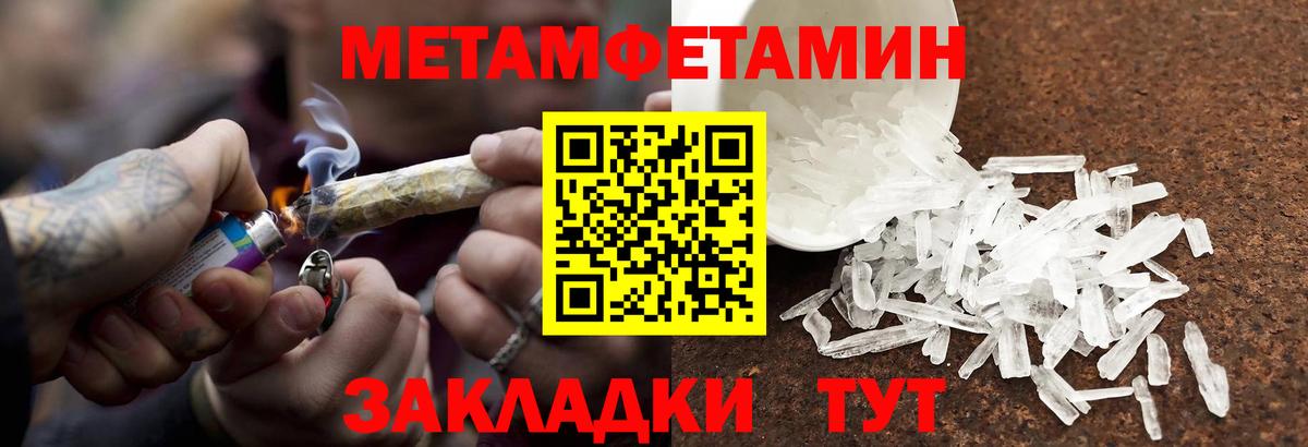 МЕТАМФЕТАМИН Methamphetamine  МЕТАМФЕТАМИН Methamphetamine  Вход с VPN  Сыктывкар 