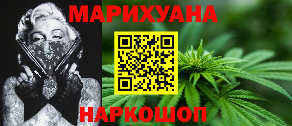 Бошки Шишки сатива  Вход с VPN  Конопля индика  Бошки Шишки планчик  Сыктывкар  Бошки марихуана White Widow 